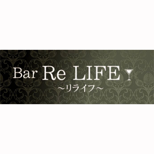 Bar ReLife ~リライフ~ 沖縄/那覇