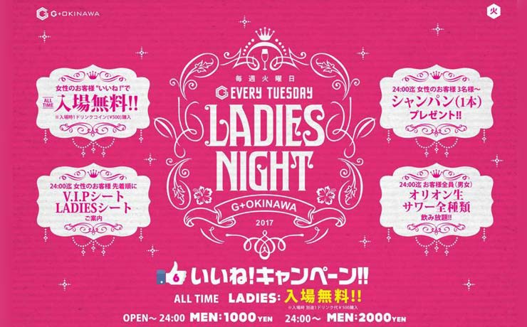 G+ okinawa LADIES NIGHT