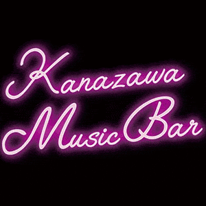 Kanazawa Music Bar 石川/金沢