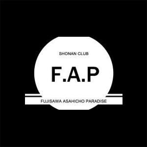 SHONAN CLUB F.A.P 神奈川/藤沢