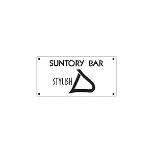 SUNTORY BAR STYLISH D 北海道/札幌
